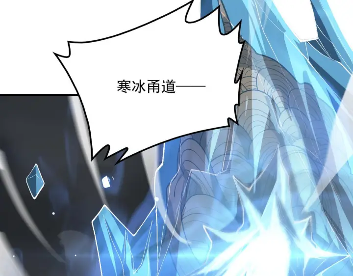 漫画《我屠尽万族！》第56话 杀人蜂第120张图