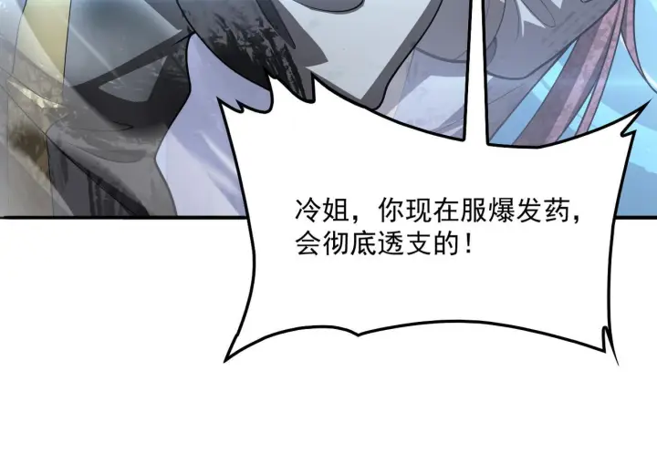 漫画《我屠尽万族！》第56话 杀人蜂第129张图