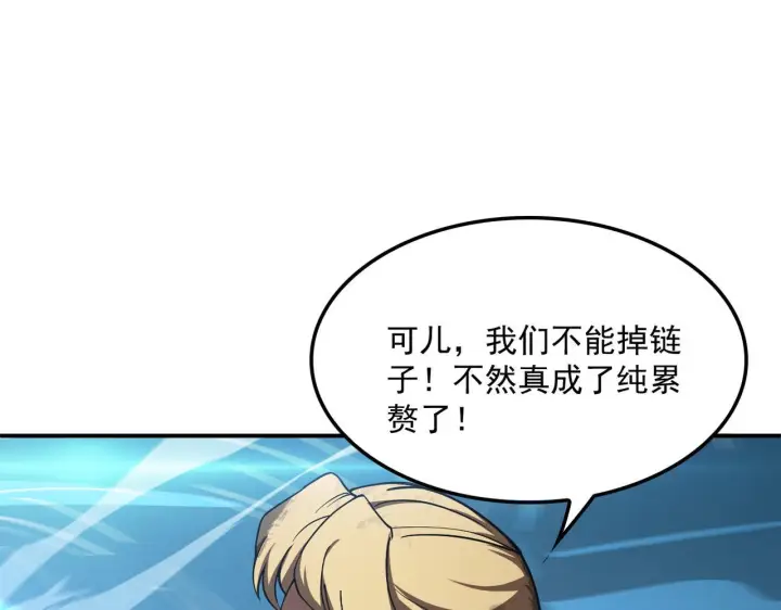 漫画《我屠尽万族！》第56话 杀人蜂第130张图