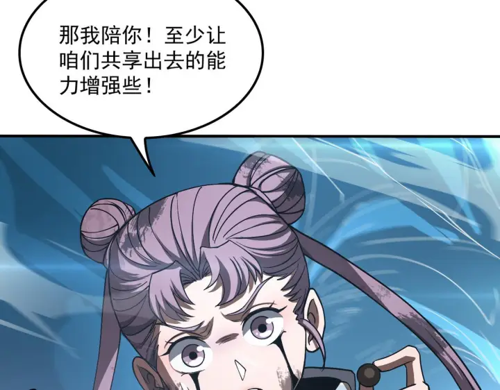 漫画《我屠尽万族！》第56话 杀人蜂第133张图