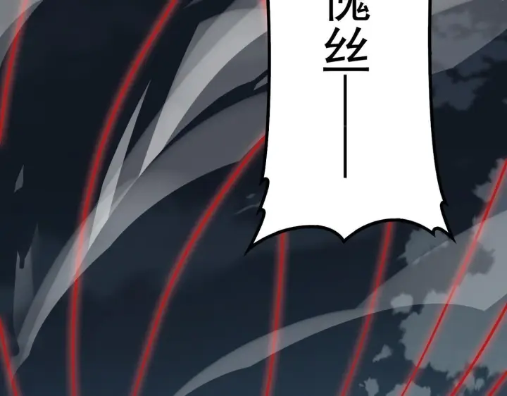漫画《我屠尽万族！》第56话 杀人蜂第14张图