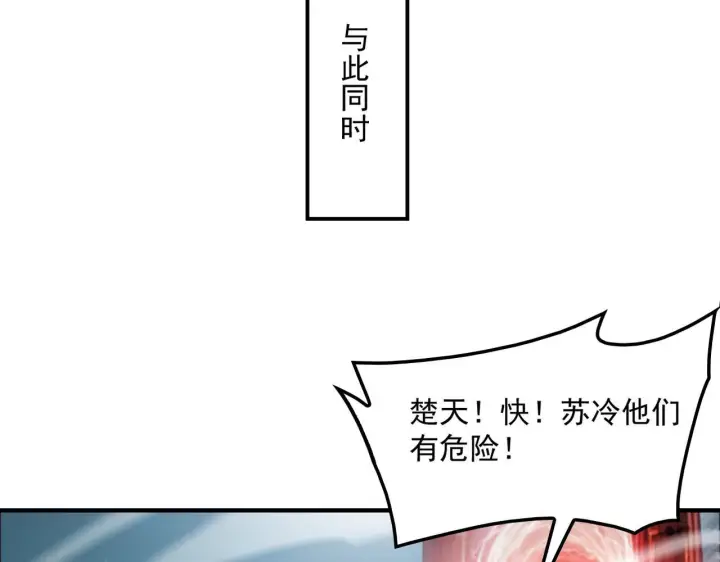 漫画《我屠尽万族！》第56话 杀人蜂第143张图
