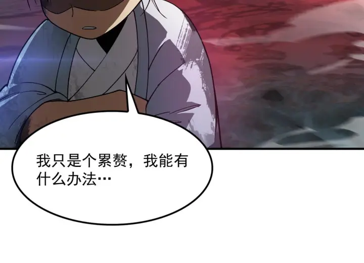漫画《我屠尽万族！》第56话 杀人蜂第145张图