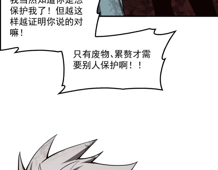 漫画《我屠尽万族！》第56话 杀人蜂第151张图