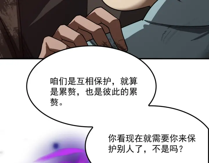 漫画《我屠尽万族！》第56话 杀人蜂第154张图
