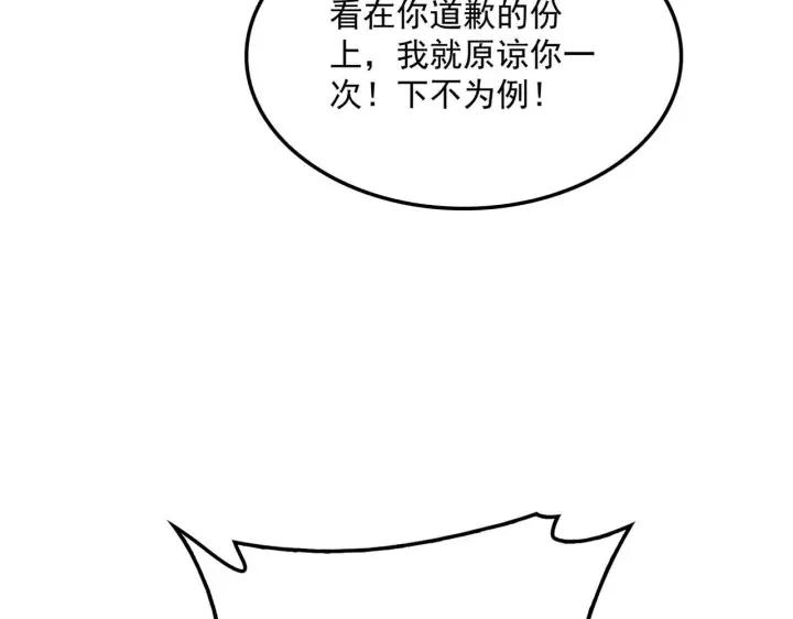 漫画《我屠尽万族！》第56话 杀人蜂第158张图