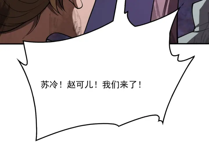 漫画《我屠尽万族！》第56话 杀人蜂第164张图