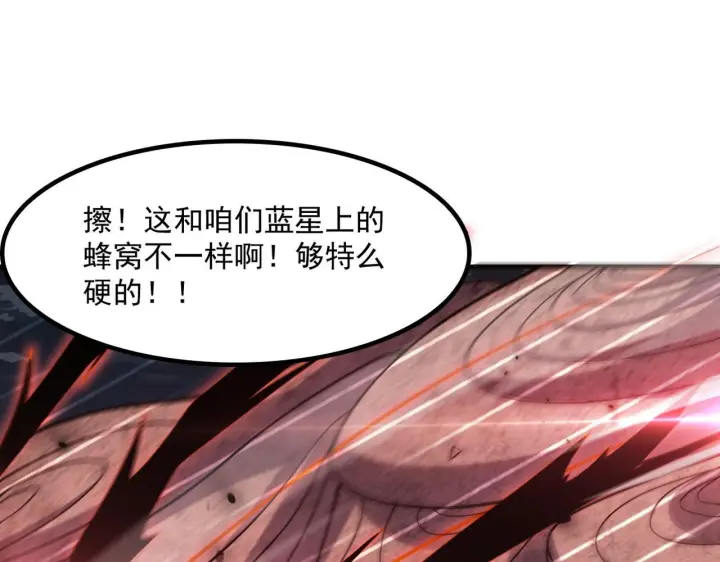 漫画《我屠尽万族！》第56话 杀人蜂第21张图