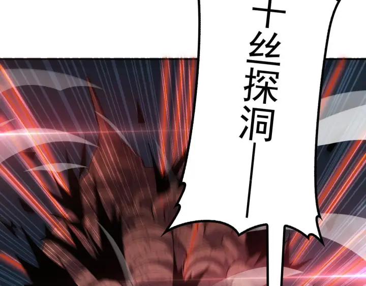 漫画《我屠尽万族！》第56话 杀人蜂第27张图