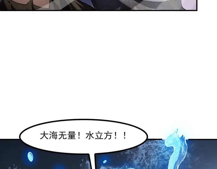 漫画《我屠尽万族！》第56话 杀人蜂第41张图