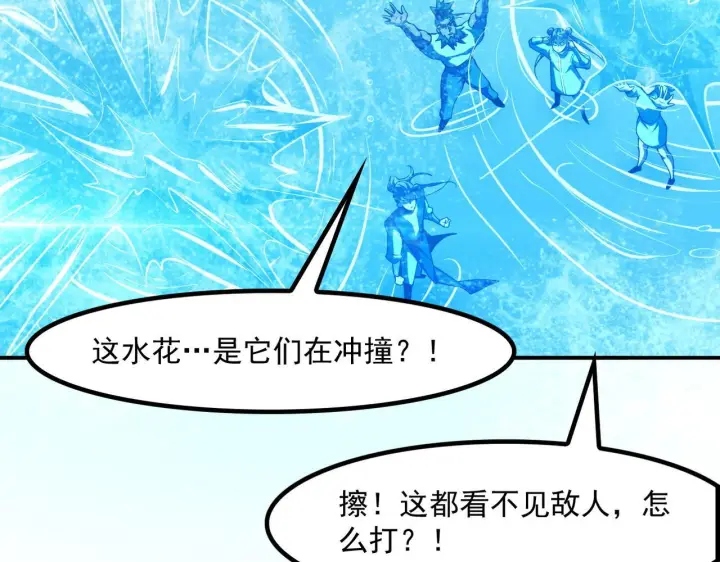 漫画《我屠尽万族！》第56话 杀人蜂第47张图