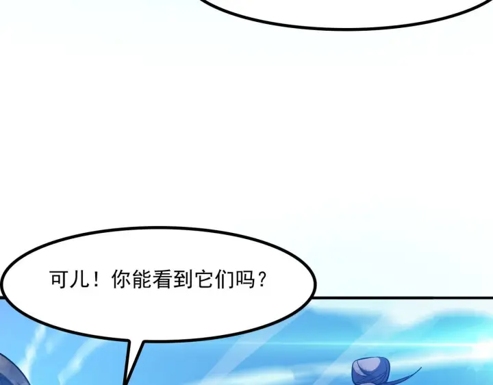 漫画《我屠尽万族！》第56话 杀人蜂第48张图