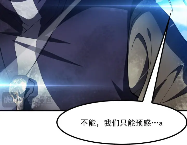 漫画《我屠尽万族！》第56话 杀人蜂第50张图