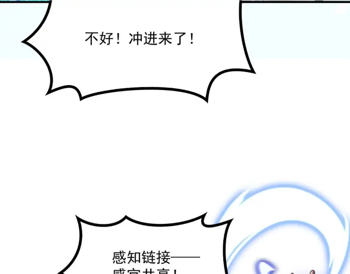 漫画《我屠尽万族！》第56话 杀人蜂第55张图