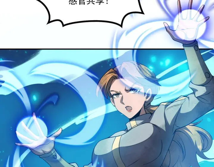 漫画《我屠尽万族！》第56话 杀人蜂第56张图
