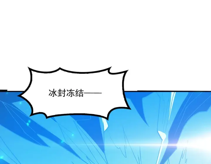 漫画《我屠尽万族！》第56话 杀人蜂第75张图