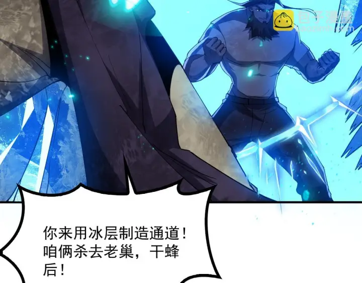 漫画《我屠尽万族！》第56话 杀人蜂第85张图