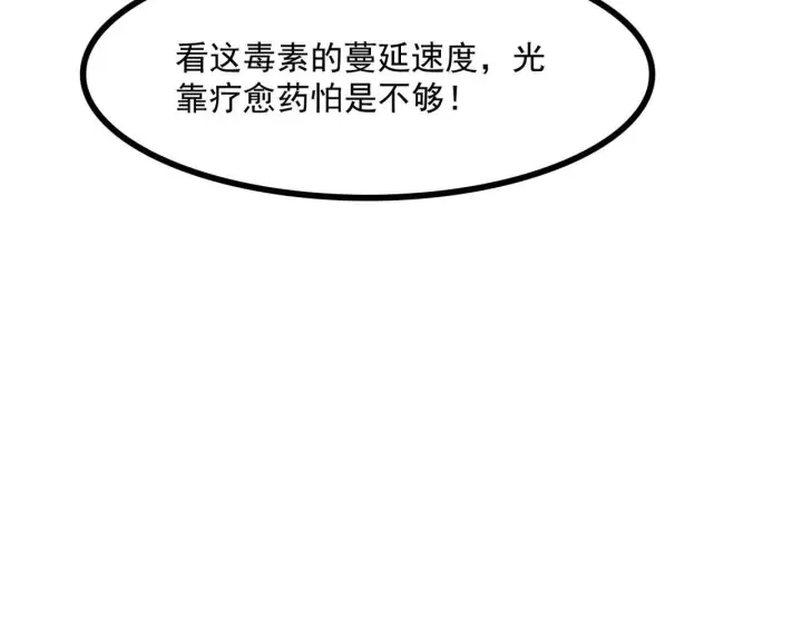 漫画《我屠尽万族！》第56话 杀人蜂第92张图