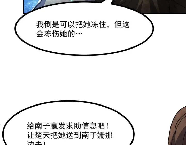 漫画《我屠尽万族！》第56话 杀人蜂第94张图