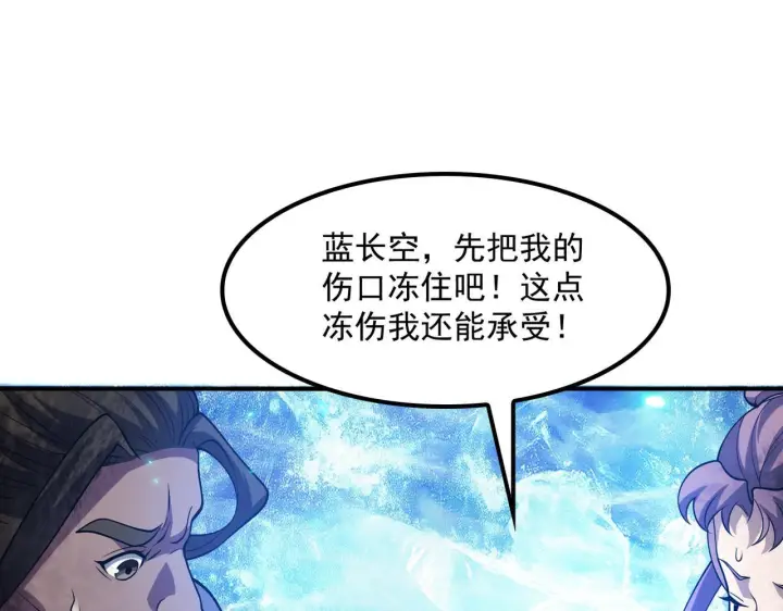 漫画《我屠尽万族！》第56话 杀人蜂第99张图