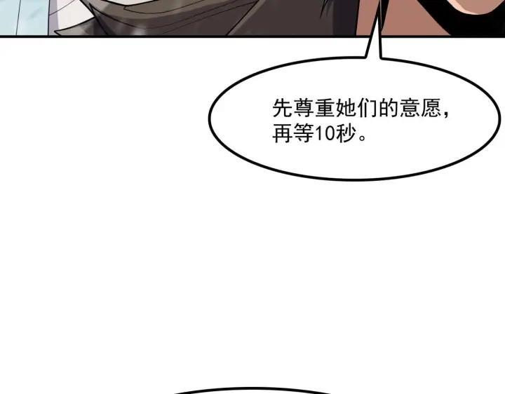 漫画《我屠尽万族！》第57话 幻影蜂后第10张图