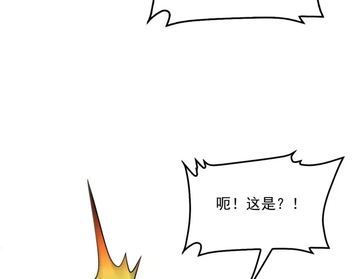 漫画《我屠尽万族！》第57话 幻影蜂后第100张图