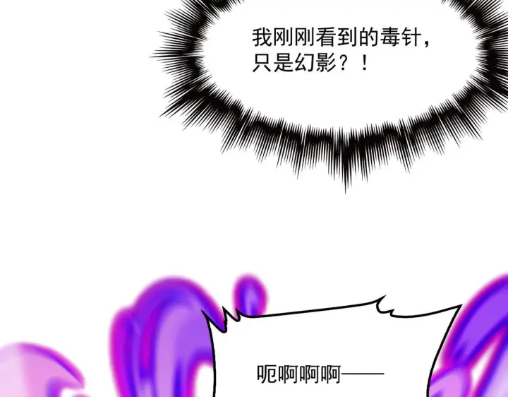 漫画《我屠尽万族！》第57话 幻影蜂后第106张图