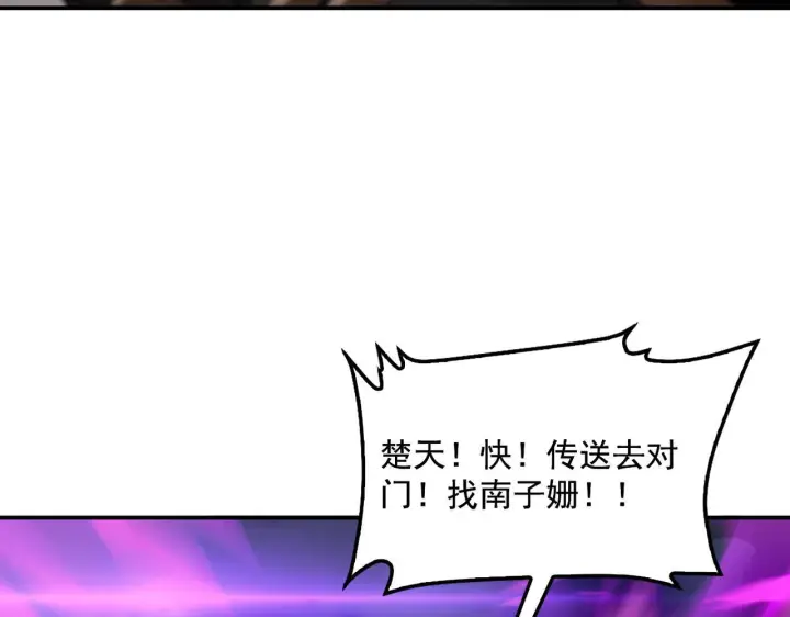 漫画《我屠尽万族！》第57话 幻影蜂后第121张图