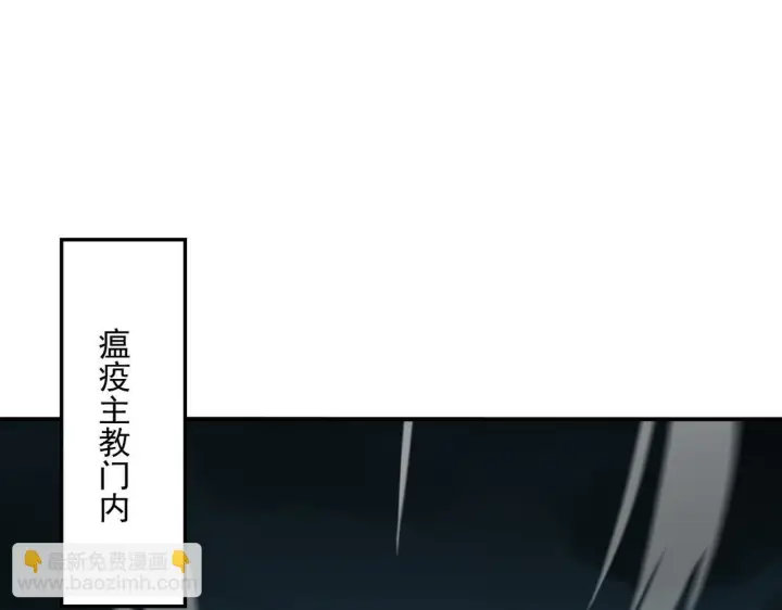 漫画《我屠尽万族！》第57话 幻影蜂后第125张图