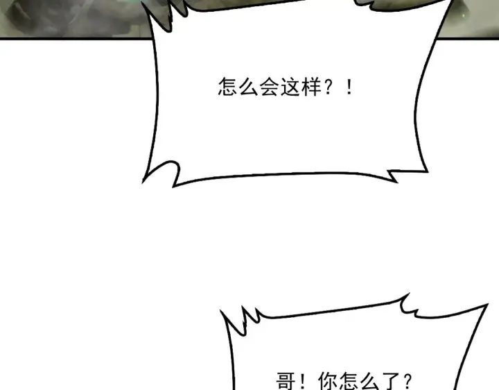 漫画《我屠尽万族！》第57话 幻影蜂后第132张图