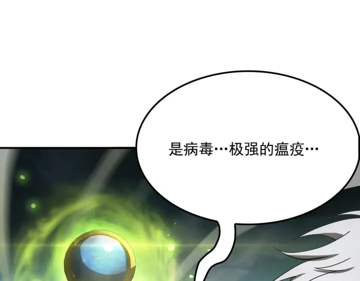 漫画《我屠尽万族！》第57话 幻影蜂后第137张图
