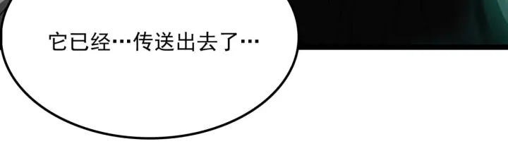 漫画《我屠尽万族！》第57话 幻影蜂后第140张图