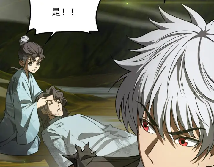 漫画《我屠尽万族！》第57话 幻影蜂后第145张图