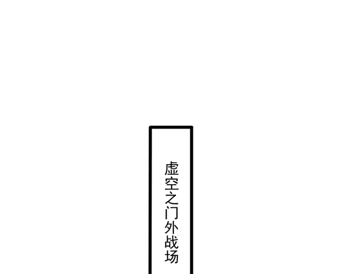 漫画《我屠尽万族！》第57话 幻影蜂后第153张图