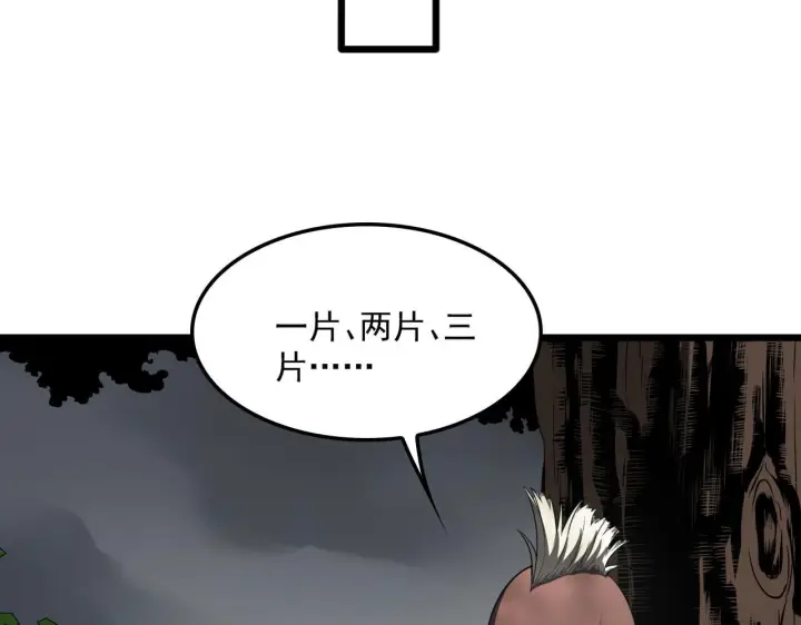漫画《我屠尽万族！》第57话 幻影蜂后第154张图