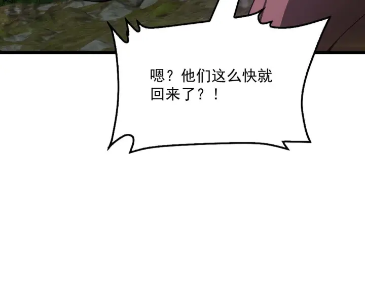 漫画《我屠尽万族！》第57话 幻影蜂后第159张图
