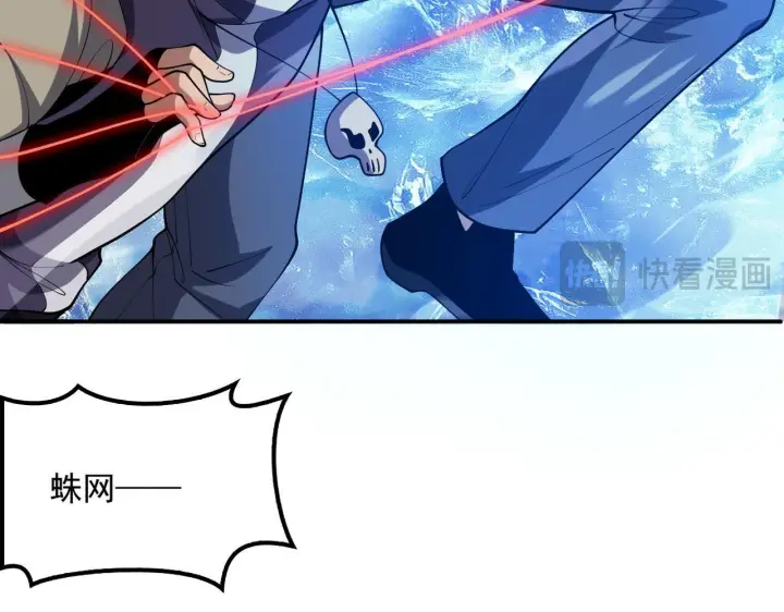 漫画《我屠尽万族！》第57话 幻影蜂后第21张图