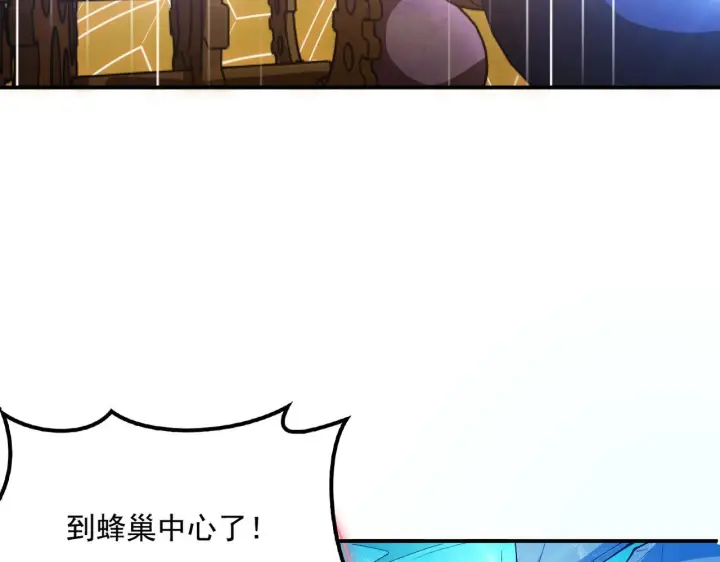 漫画《我屠尽万族！》第57话 幻影蜂后第28张图