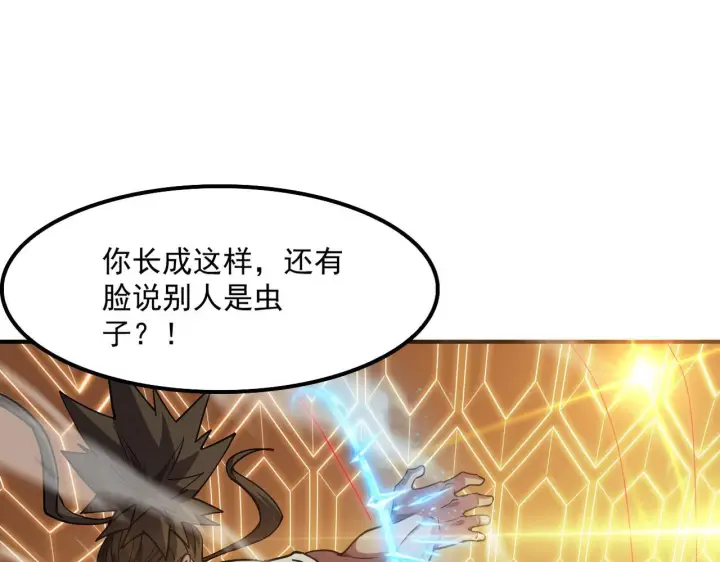 漫画《我屠尽万族！》第57话 幻影蜂后第35张图