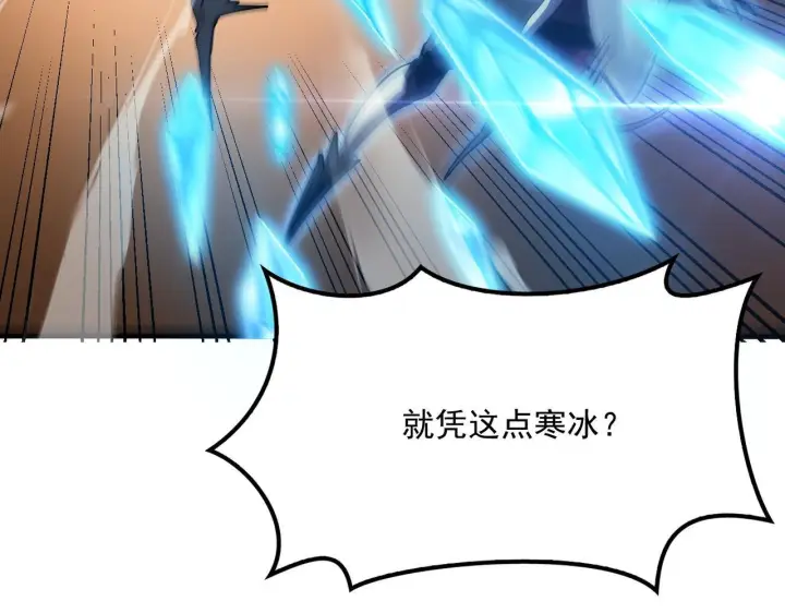 漫画《我屠尽万族！》第57话 幻影蜂后第43张图