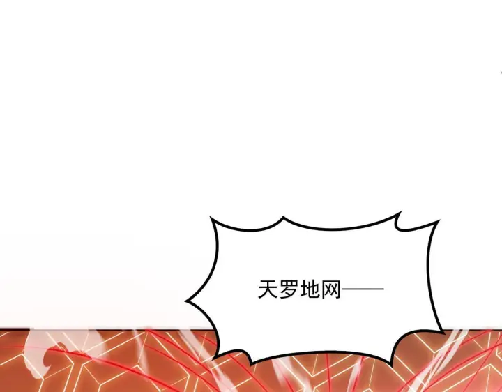 漫画《我屠尽万族！》第57话 幻影蜂后第44张图