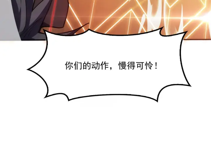 漫画《我屠尽万族！》第57话 幻影蜂后第48张图