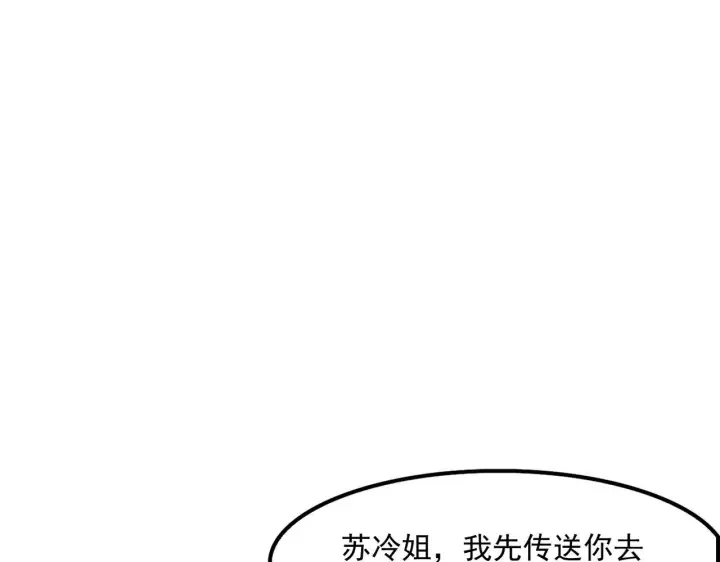 漫画《我屠尽万族！》第57话 幻影蜂后第5张图