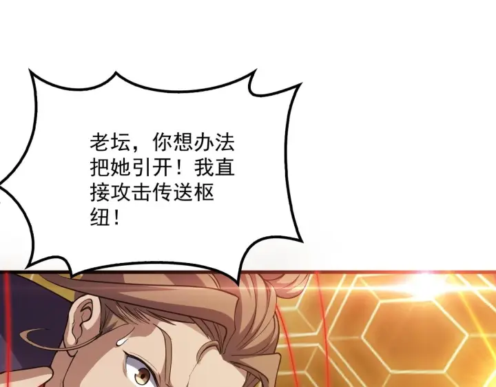 漫画《我屠尽万族！》第57话 幻影蜂后第50张图