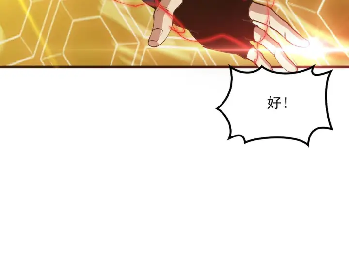 漫画《我屠尽万族！》第57话 幻影蜂后第52张图