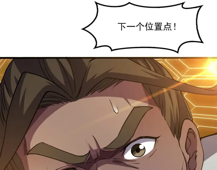 漫画《我屠尽万族！》第57话 幻影蜂后第53张图