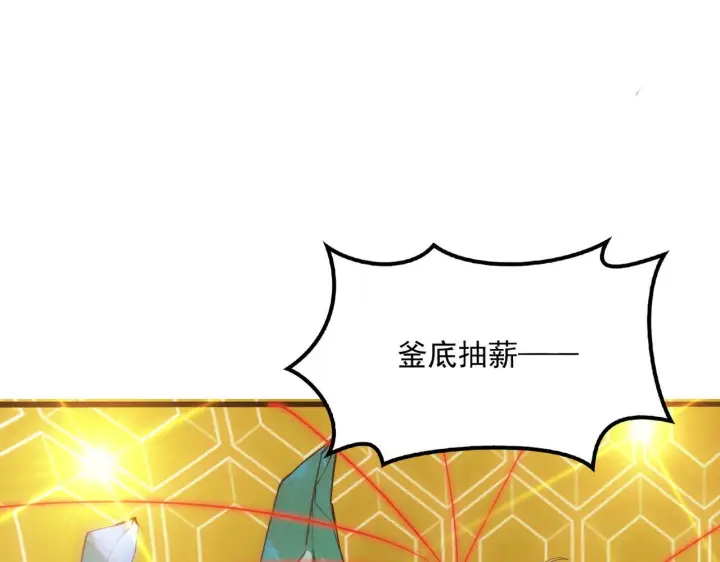 漫画《我屠尽万族！》第57话 幻影蜂后第58张图