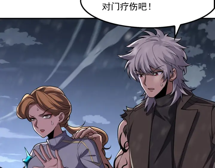漫画《我屠尽万族！》第57话 幻影蜂后第6张图