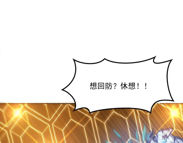 漫画《我屠尽万族！》第57话 幻影蜂后第66张图