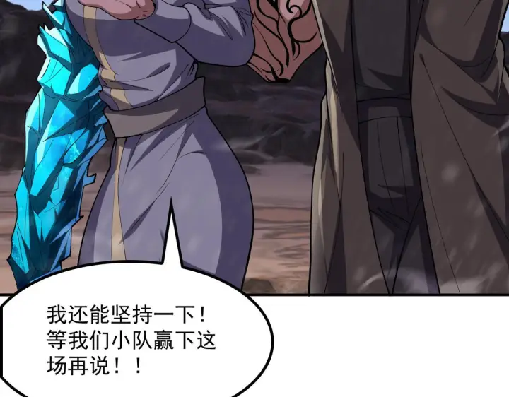 漫画《我屠尽万族！》第57话 幻影蜂后第7张图
